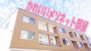 かわいいメゾネット部屋１LDK ベルフレーシュⅠ岡山市北区北長瀬本町