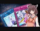 【遊戯王マスターデュエル】魔妖きりたん シンクロリンクフェス語り【ソフトウェアトーク実況プレイ】