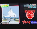 【プロセカ】 少女レイ 【EXPERT】 (AP)