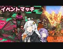 【スプラ3】スターライト☆ハイドライフ＋α#24【XP2800】