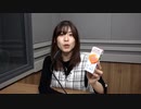 【チャンネル会員限定#149】田中真奈美 The world is your oyster【映像付き完全版】