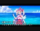 【FGO】バレンタインイベント2024 水着イリヤ（アーチャー）【フルボイス】