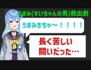 UMAMI　-うまみ-　