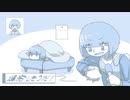 爆発しそうだ！/可不