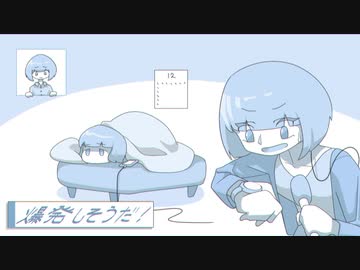 爆発しそうだ！/可不