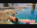 【Palworld】不思議な生物『パル』と共に生きる。新たなパルとの出会いを求めてMAPを探索していきます…！【Part28】