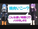 すいちゃんの焼肉事情　