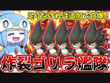 【Palworld】メガトン自爆系ゴリラ5体いればどんなパルも爆破出来る説【VOICEROID実況/パルワールド】