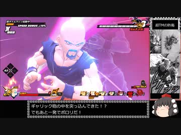 ドラゴンボール ザ ブレイカーズ 通常プレイ+ガチャ part119