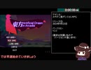 [解説版] Touhou Artificial Dream in Arcadia any% ending B RTA 1:36:36 part 1/4