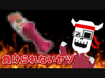 【打倒】負けられない相手をバーチャルに召喚【こっちの土俵で】