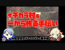 【刀剣乱舞偽実況】W監査官のブレワイプレイ　番外21