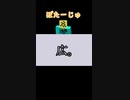 白色のウール vs TNT のはずだった [マイクラ]