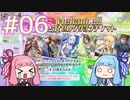【ミリオンライブ】アニメからはじめる、琴葉茜のミリシタ実況プレイ#06～SSRチケットを決める～【シアターデイズ】