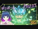 勝ちきれ！ぽにおと連続バトル…！！【ポケットモンスター バイオレット】Part.９７【#Vtuber】