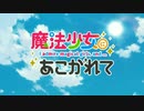 美少女戦士トレスマジア