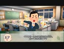 【新クトゥルフ神話TRPG】ＳＯＳはきこえない ～チャラ男先輩と謎の彼女～　第三話【実卓リプレイ】