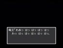 ドラクエ・ＤＱ１【ローラ姫を×××したら・・・】
