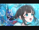 何度だって // LyRe: - feat.小春六花