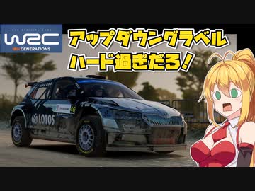 マキ・マキネンのWRC最高峰クラスへの道 WRC2イタリア編【WRCジェネレーションズ】【VOICEROID少なめ実況】