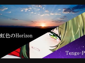 【SynthV GUMI】 虹色のHorizon (オリジナル)