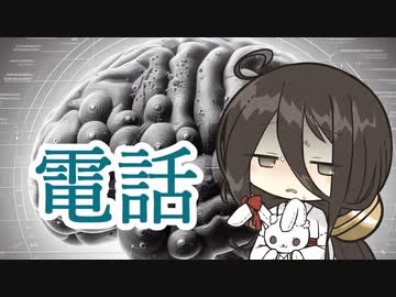 本当の本当に何の裏もなくただ電話をかけてきただけの中国うさぎさん