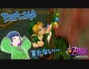 育たない…魔法のおマメ…！！【ゼルダの伝説 ムジュラの仮面】Part.１４０【#Vtuber】