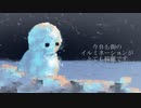六花/ラル・清澄 feat. 知声