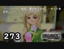 H2-273：大人の時間が始まりました【ひぐらしのなく頃に】【皆殺し編】