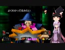【結月ゆかり実況】ゆかりんの魔女狩りリベンジ　part30