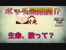 ＜信長の野望・新生PK＞大谷吉継殿の業（織田秀雄家、第15話）