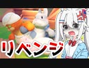 【COEIROINK実況】かわいくて、野蛮06【Party Animals】