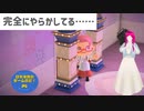 【ハッピーホームパラダイス】　第124幕　久しぶりの別荘づくりでやらかしたら、あなたは堂思いますか？