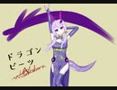 【結月ゆかり麗】ドラゴンビーツ【チャイナハウス系オリジナル】