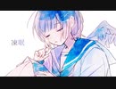 凍眠 - Cryonics / 初音ミク