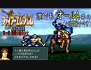 【聖戦の系譜】誰でも取れるクリア評価オールA（小説版紹介付き）part2
