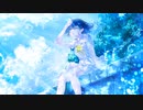 どうか夏が続きますように/可不
