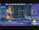 【RTA】空の軌跡SC Any% Turbo 4時間25分56秒 Part１０/１１