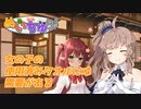 【SW2.5】単発「めいちゅう！」⑩【ボイロTRPG】