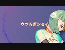 【知声】ウツろぎシセイ【オリジナル曲】
