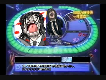 クイズ冬の花(淫夢)ショック