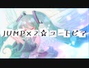 JUMP×2☆ユートピア feat. 初音ミク / るみりる