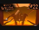 #22【Outer Wilds】一度しか遊べないゲームがあるらしい【Switch版実況プレイ】
