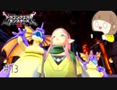 真の王を目指す旅に出ます part13【ドラゴンクエストモンスターズ３ 魔族の王子とエルフの旅】※ネタバレ注意