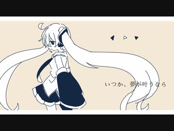 いつか、ね