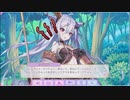 【ふるふる】シナビル（2nd記念）【DMM】