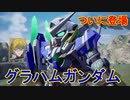 偽りの歴史を正していくガンダムゲー[SDガンダム バトルアライアンス]実況プレイ63