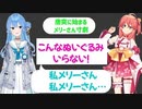 みこめっとの寸劇　