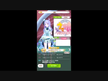 第8回ウマ娘杯NC　新潟【パドック】