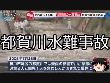 【ゆっくり朗読】ゆっくりさんと日本事件簿 その497